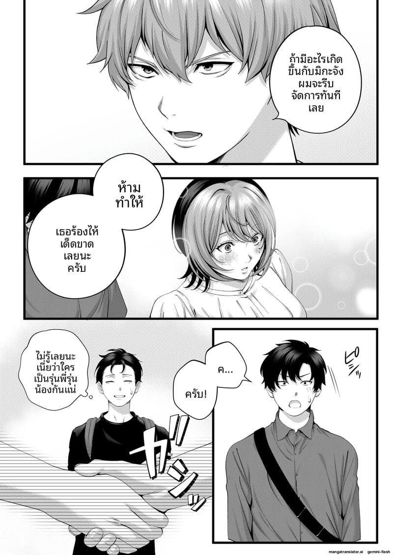 โดจิน รุ่นน้อง… จอมซน